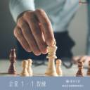 20230610企業一對一_01