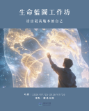 關係花園_課程 (7)