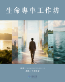 關係花園_課程-20251226-2